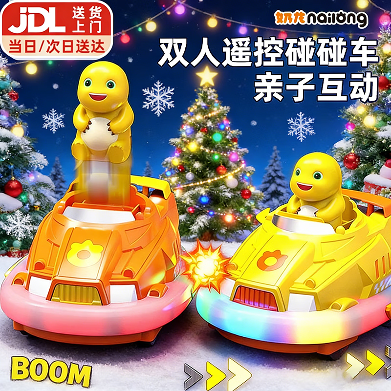 Holy STONE遥控汽车奶龙碰碰车儿童玩具车男孩生日礼物亲子双人对战跑卡丁车 奶龙碰碰车双车【正版授权】 礼盒装2-3-5-6岁圣诞礼物儿童节
