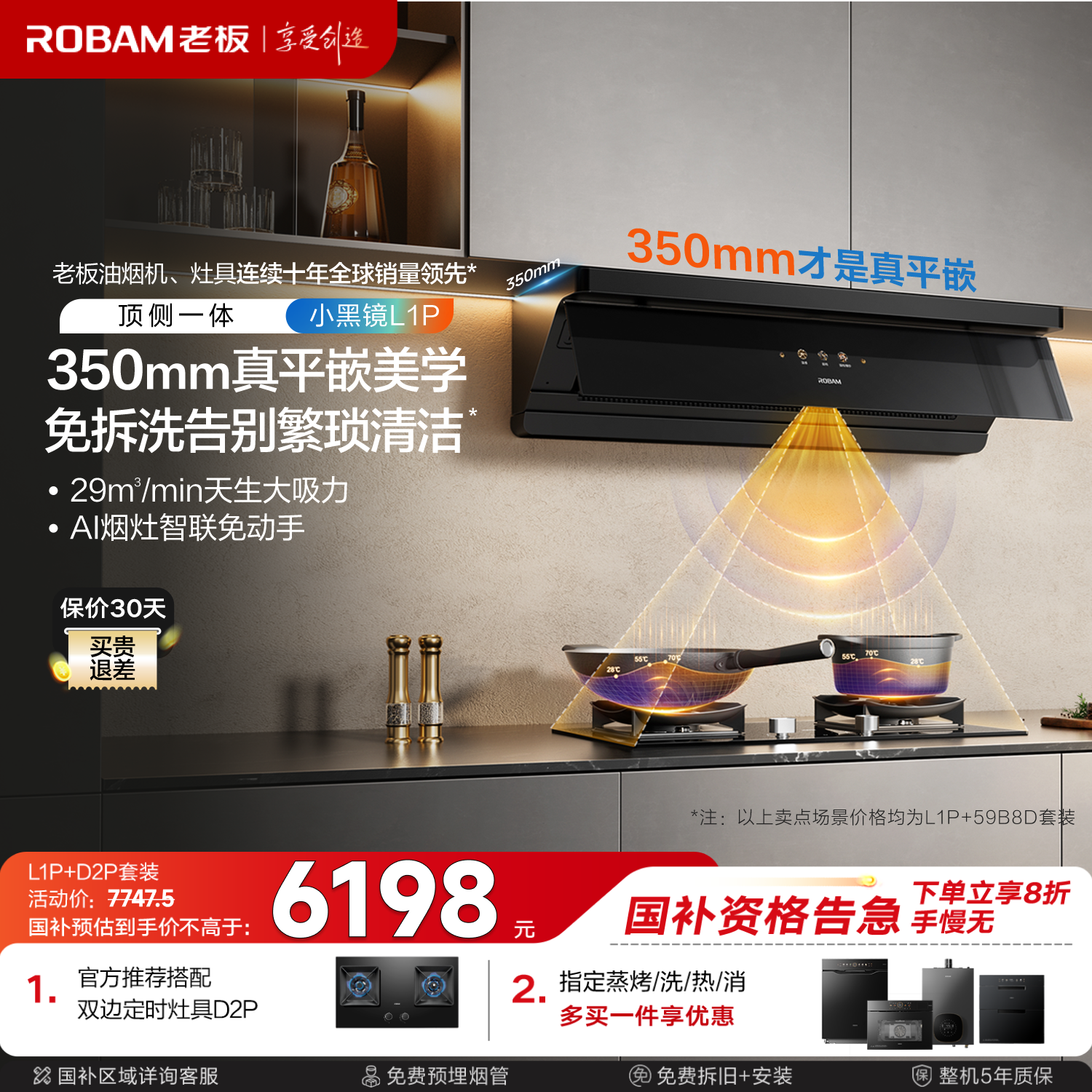 �ϰ塾С�ھ�����ƽǶ����������һ���Ծɻ���29������һ����Ч�����̻�L1P+������D2P�����Ȼ����װ 6198Ԫ