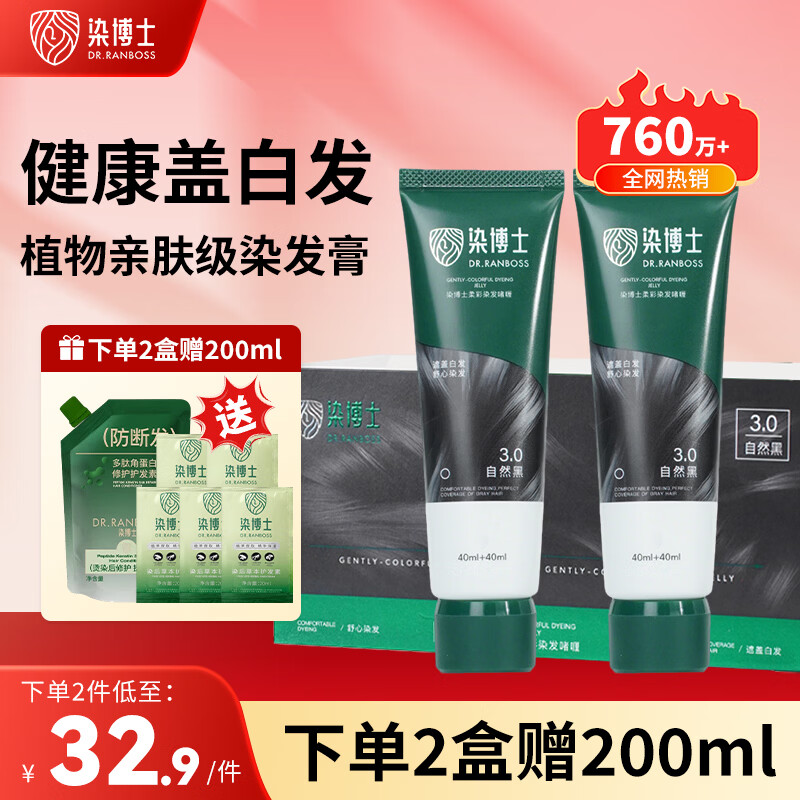 plus会场领200-25卷 自营染博士 棕黑色/自然黑染发膏 160ml 凑1可退 - 线报酷 plus会场领200-25卷 自营染博士 棕黑色/自然黑染发膏 160ml 凑1可退 - 线报酷