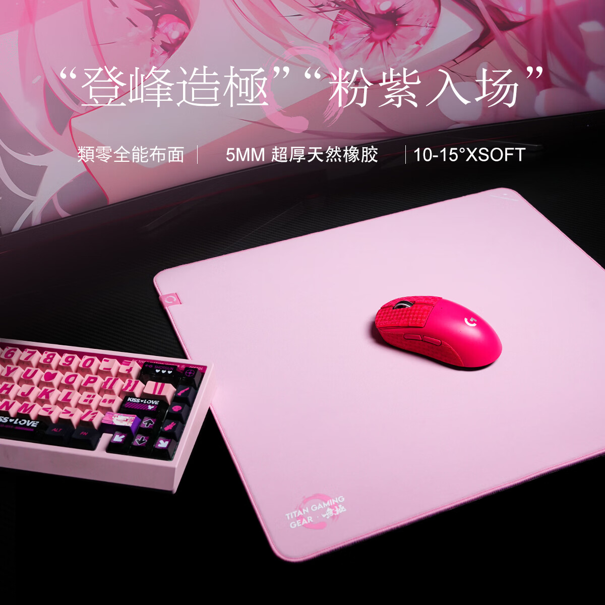 TITANNATION泰坦国度无极鼠标垫类零5mm无畏契约瓦罗兰特cs2go专业电竞鼠标垫超软底胶顺滑FPS布垫均衡垫游戏 无极鼠标垫[克莱因蓝] 450*400*5mm