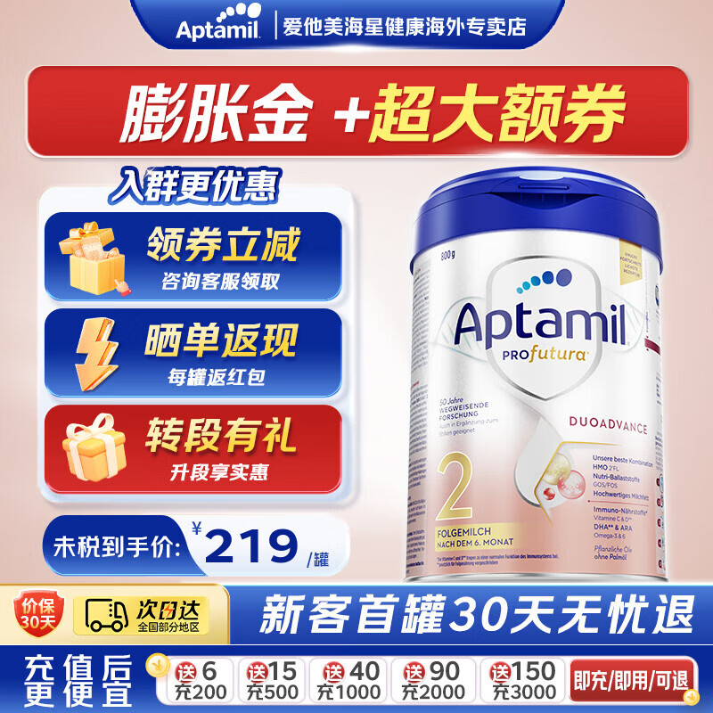 ��������Aptamil���������¹��׽��HMOӤ���䷽ţ�̷�800g�������°��׽�������� ����Ⱥ�ؼۡ�2�� Ч��27��5�� 184.93Ԫ