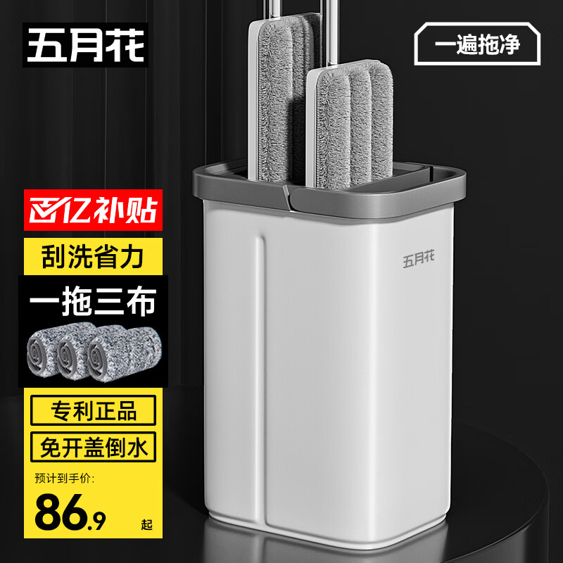 五月花平板拖把带桶一套刮刮桶拖地家用一拖净免手洗2025懒人拖地神器