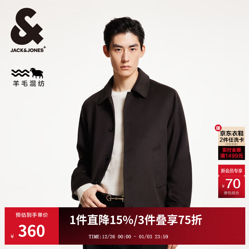 杰克·琼斯（JACK&amp;JONES）男装春秋时尚百搭休闲舒适多色外套翻领直筒毛呢大衣男224427024 E11巧克力蛋糕 M 175