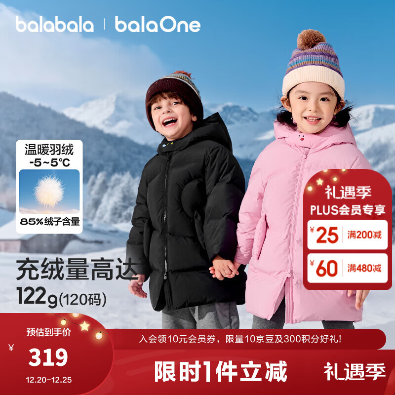 巴拉巴拉童装儿童羽绒服女男童2025新款冬中长款加厚保暖外套纯色连帽衣服 黑色90001-灰鸭绒 120 充绒量122g