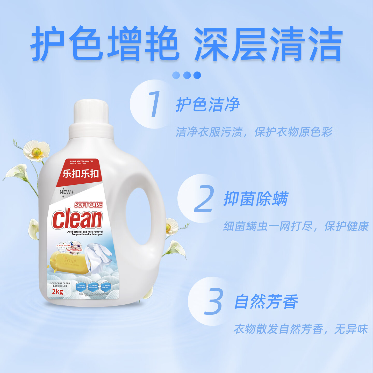 乐扣乐扣洁净柔顺持久留香洗衣液 72小时抑菌除螨香氛深层洁净洗衣除菌液 【去污抑菌洗衣液】4斤*2瓶