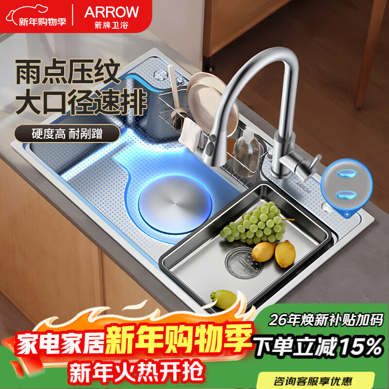 箭牌（ARROW）水槽厨房洗菜盆不锈钢家用日式大单槽AE5575452G23-YSS·75*48