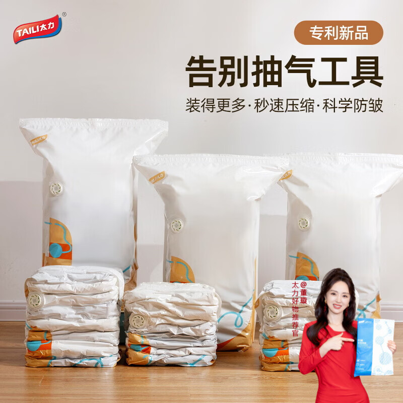太力真空压缩袋收纳袋棉被子衣物免抽气家用打包整理衣服 中立体50*70*30cm【福袋6个装】