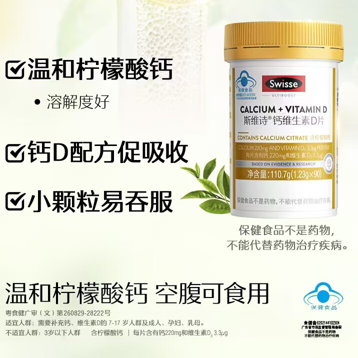 Swisse斯维诗辅酶q10中老年增强免疫抗氧化送长辈银发礼盒送妈妈保健品 辅酶2加鱼油1加钙片1共 4瓶*1盒