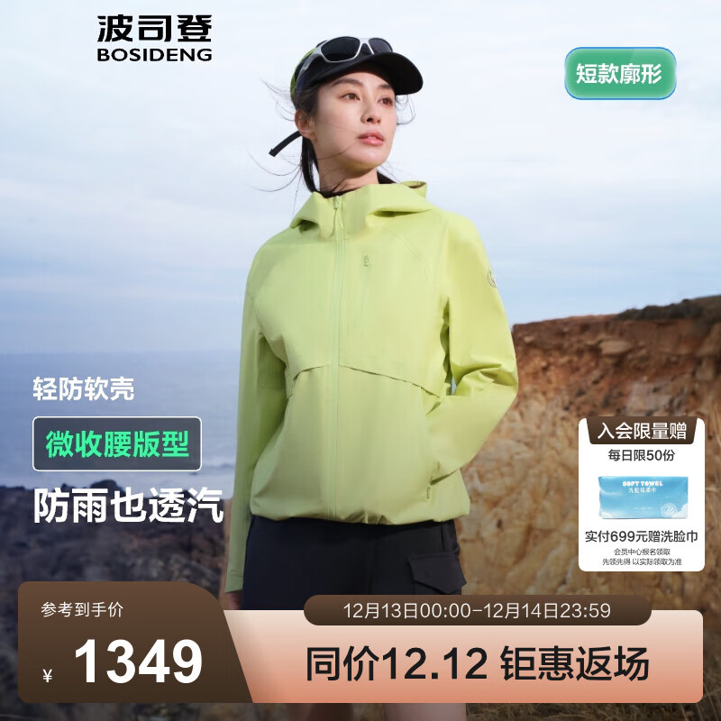 波司登（BOSIDENG）25年春季新款城市轻户外女款连帽防风防水软壳功能外套B250512018 青茉黄3430-浅春