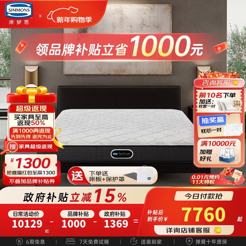 席梦思三段分区床垫 偏硬护脊凉感独袋弹簧1.8x2米单双人床垫 新曙光Pro 【新曙光Pro】【新品升级】 1800*2000