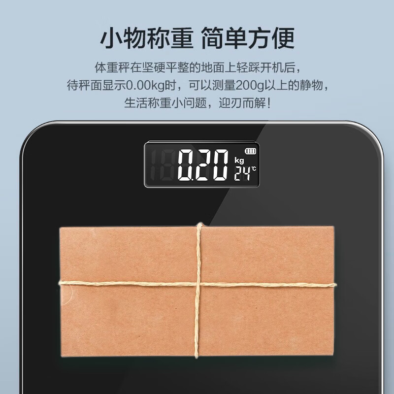 香山体重秤电子秤人体 家用高精准称重体重计高精度人体秤健康减肥秤 LCD大显屏/黑色【电池款】