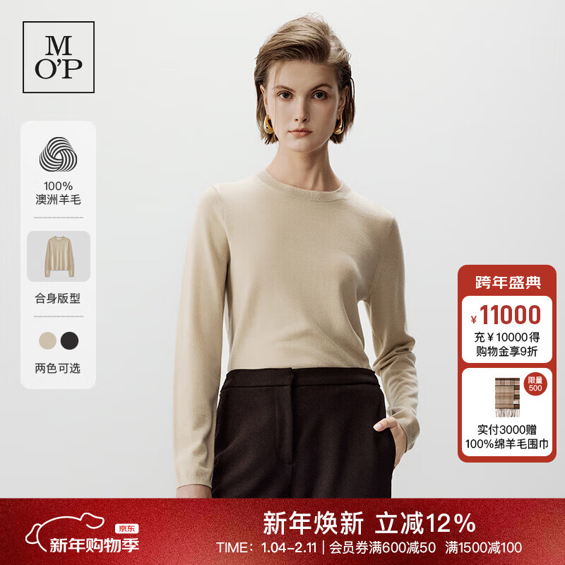 Marc O'Polo/MOP【商场同款】春秋季绵羊毛打底长袖针织衫女士保暖内搭 米杏色737 XXS (155)