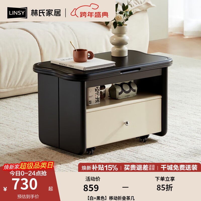 林氏家居黑白阳台折叠茶几桌可移动小户型沙发边几客厅家餐桌两用RI3L 【白+黑色】移动折叠茶几