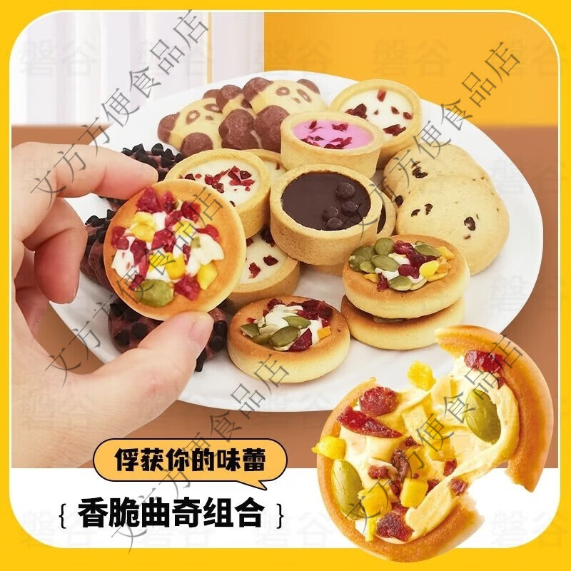 OTHER巧克力小熊曲奇饼干巧能爆浆恋尚酥挞壳曲奇饼干lss乾亿达小零食 挞壳曲奇清新草莓味 40个精品小包装