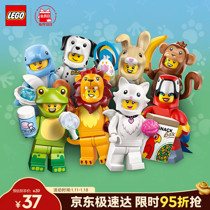 乐高（LEGO）积木71051 小人仔抽抽乐动物28男孩女孩儿童玩具生日礼物新年装饰
