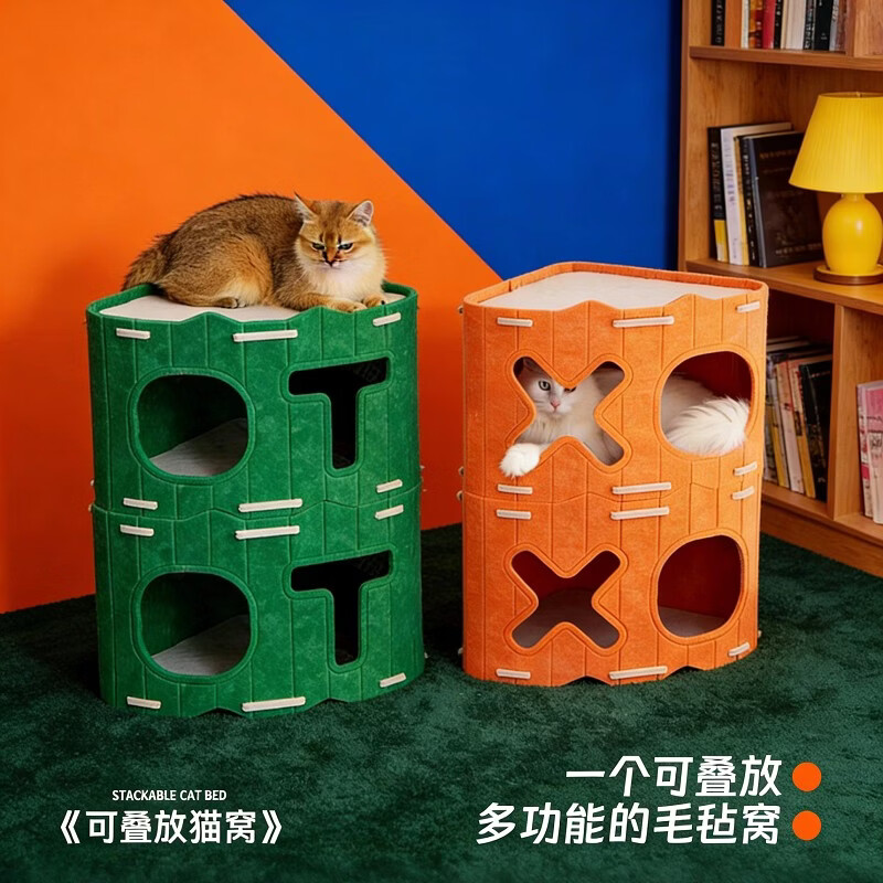 小猫日记多功能毛毡猫窝可叠放双层猫抓板一体猫咪窝室内宠物用品 橙色-三角形猫窝