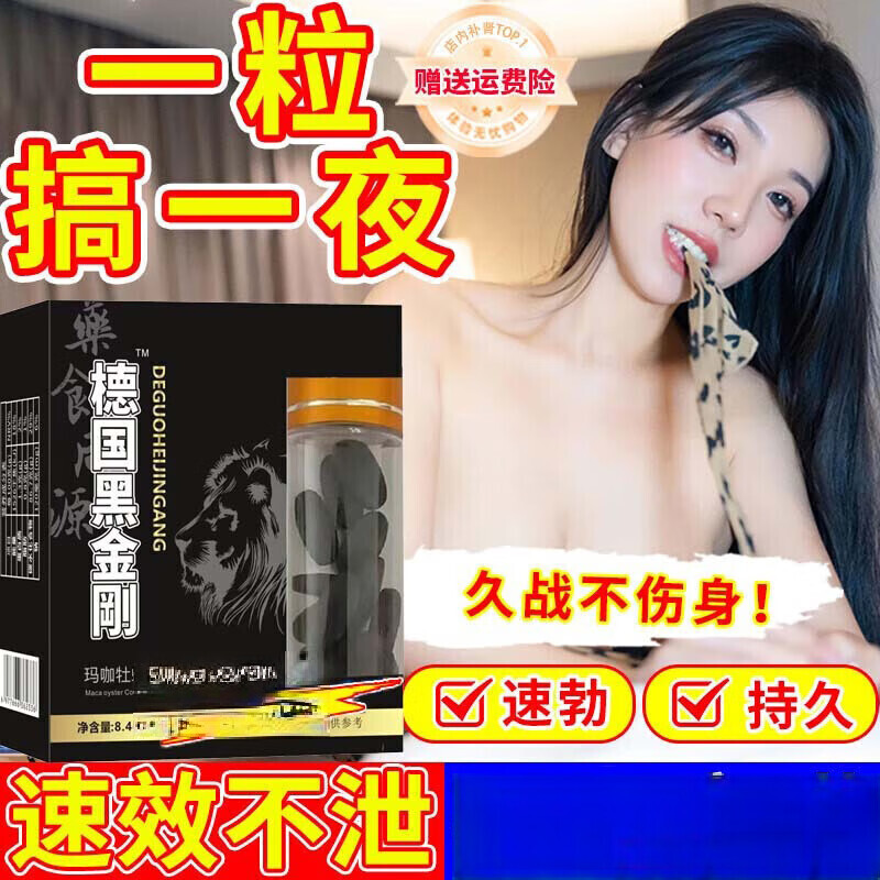 德国Lylou德国i黑金刚一粒硬三天伟i戈黑金刚小钢炮金枪不倒硬冲天 一盒装[急硬不射]12粒持续