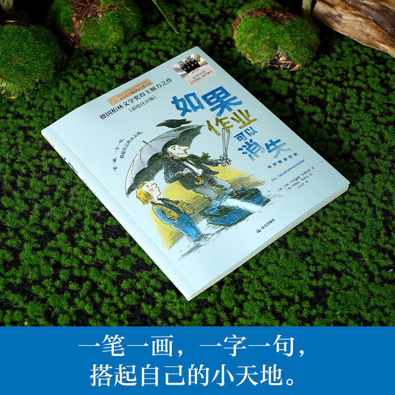 【书目任选】2026年祖庆说百班千人二年级 一升二 全国小学生寒暑假阅读课外书 百班千人书目 如果作业可以消失妈妈船十个十生命一部地球史诗少年小满大熊和钢琴 【26年寒假】如果作业可以消失