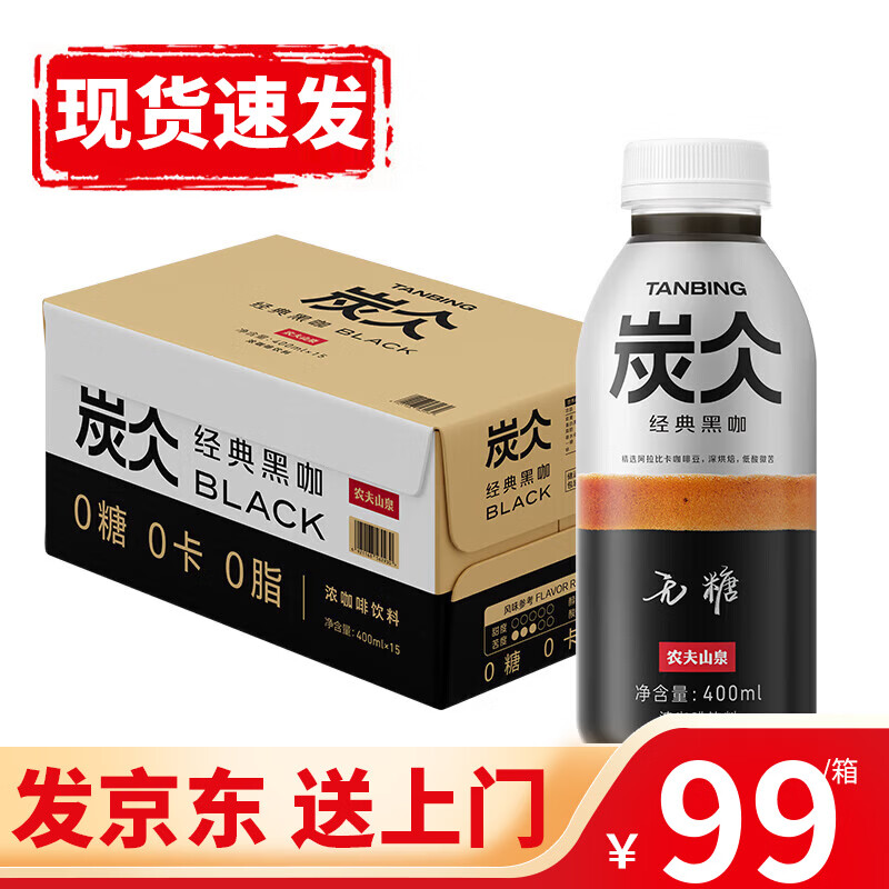 ũ��ɽȪ ̿�������ȿ��� ���Ǻڿ� �������� ���Ǻڿ�400ml*15ƿ 64Ԫ