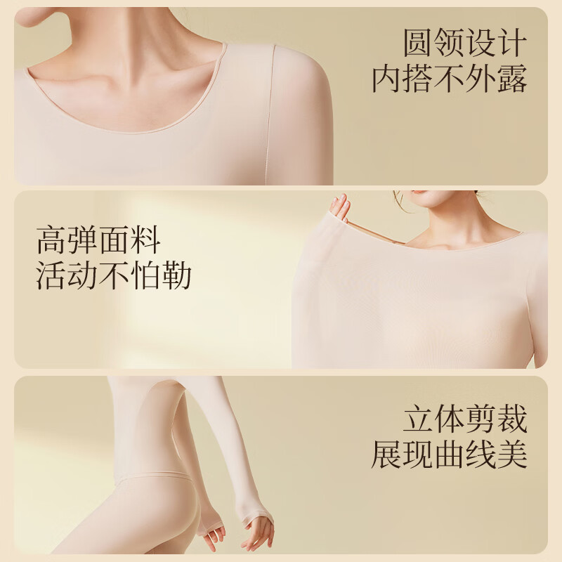 猫人美肤衣保暖内衣女套装玻尿酸肌底衣粉底液色无痕超薄发热秋衣秋裤 奶咖色 M 【建议80-110斤】