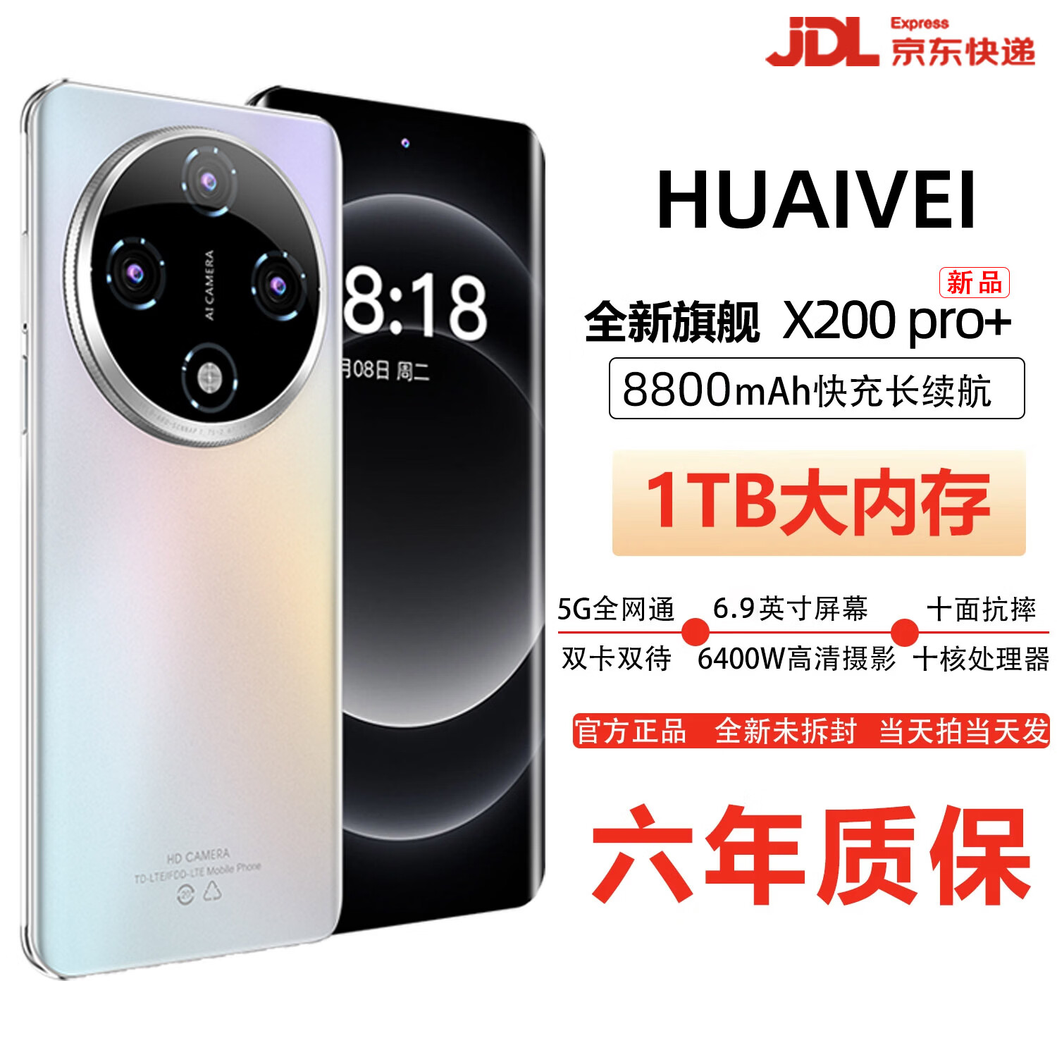 HUAIVEI手机1TB大内存正品新机双卡5G全网通8800mAh快充长续航120hz高刷抗摔防水高性能电竞6400W高清拍照 天空之境 16GB+512GB