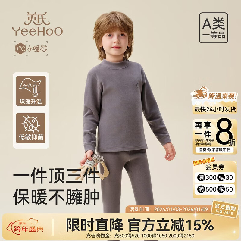 Ӣ�ϣ�YEEHOO���������Сůо����ͯ��ů������ŮͯĪ����������㼡����˯�� Ľ�̻�ɫ ��310g ��ů-5-5��C�� 140 211Ԫ