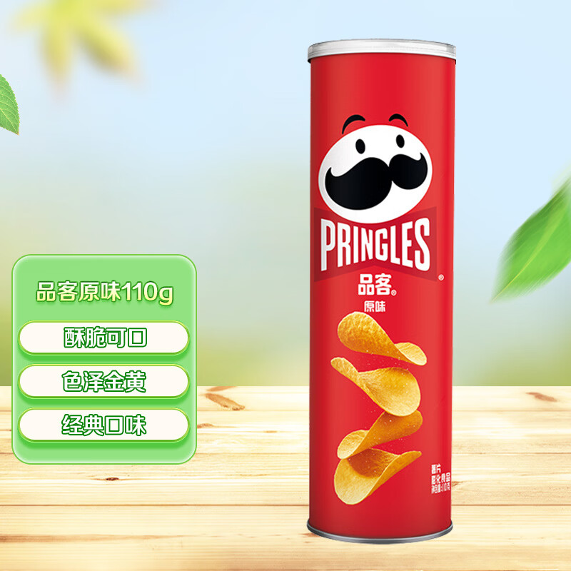 品客（Pringles）薯片罐装桶装休闲办公室膨化食品儿童成人零食经典原味110g