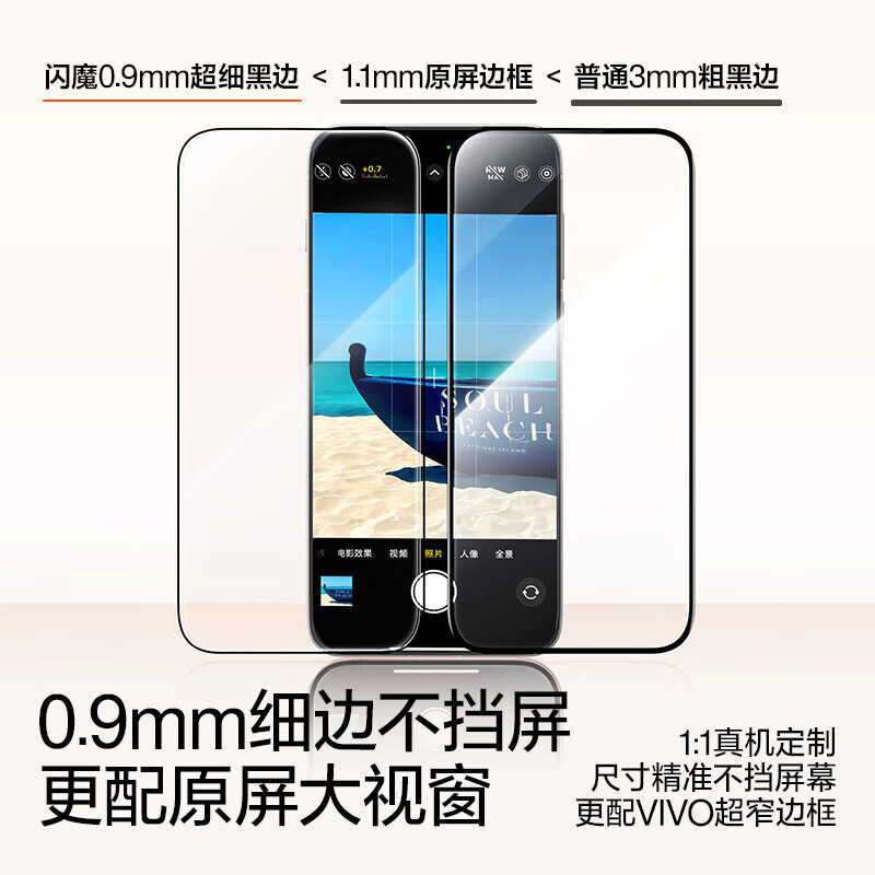 闪魔【严选直发】适用vivox300pro钢化膜vivox300钢化膜AR增透手机膜 VIVOX300pro 1片装【AR增透|秒贴】 一件包邮|现货速发