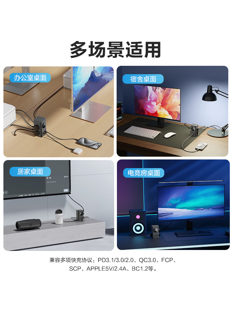 公牛（BULL）插座快充智能数显立式插排多功能桌面充电站办公插线板排插 收藏加购享优惠