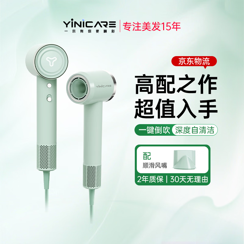 一尔高速吹风机负离子大功率不伤发电吹风筒家用便携速干大风力温柔小飓风节日生日礼物 GS896 浅荷绿【11万转无刷电机+一键自清洁】
