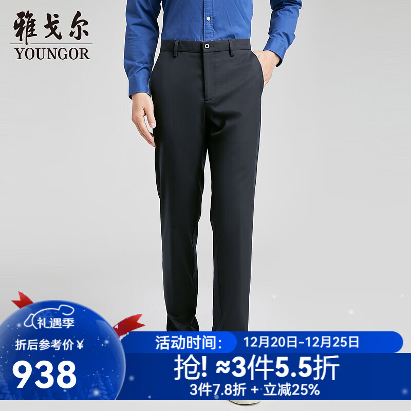 雅戈尔（YOUNGOR）裤子男士春夏季青年男休闲裤商场同款 深藏青 37 180/92A