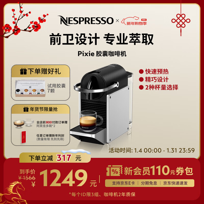Nespresso奈斯派索胶囊式咖啡机小型家用全自动商用办公室小巧高压萃取两种杯量选择意式进口节日送礼 D62银色