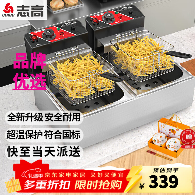 志高(CHIGO)电炸炉商用电炸锅油炸锅大容量串串油炸机鸡柳薯条油条油炸小吃设备 双缸|创业升级款|20L|双炸篮+盖【独立开关】