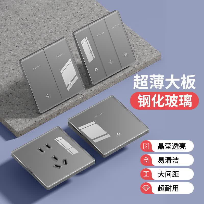 国际电工86型超薄开关插座灰色钢化玻璃暗装家用墙壁usb五孔面板一开双控 一开16A三孔【空调/热水器】