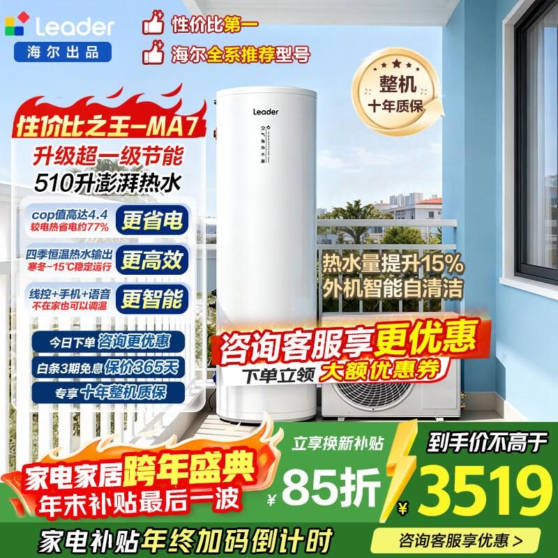 ������Haier����������ˮ������װһ������200��/300��80���Ծɻ��¼�������ͳ˧����Դ�ȱõ縨˫Դ������ˮ�� 200L MA7�곤��ѡ����-������һ����Ч 3594.74Ԫ(������)