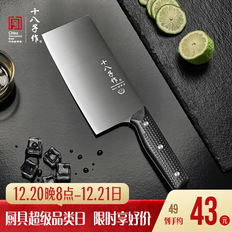 十八子作家用不锈钢菜刀防滑手柄 纤雅系列刀具切片刀AS2105-B