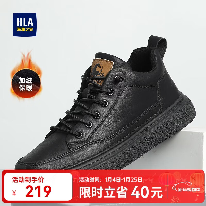 海澜之家HLA男鞋秋冬款休闲皮鞋子男士板鞋HAAXXM4DBF453 黑色短绒款42