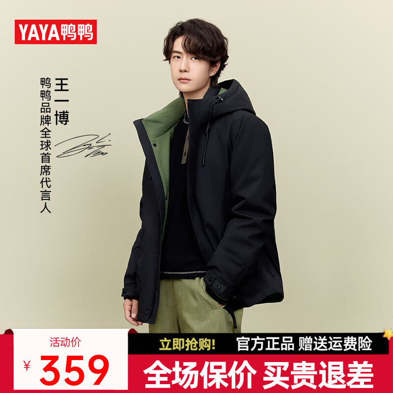 鸭鸭（YAYA）王一博同款羽绒服女短款2025冬季新款户外连帽男女保暖外套YX 黑色 XL (180)