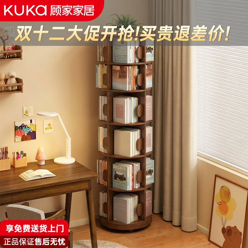 顾家家居实木旋转书架360度书柜置物架落地一体靠墙可移动转角多层小窄柜  【泰国进口FAS级橡胶木】六层胡桃色45*186CM 【免费送货入户】