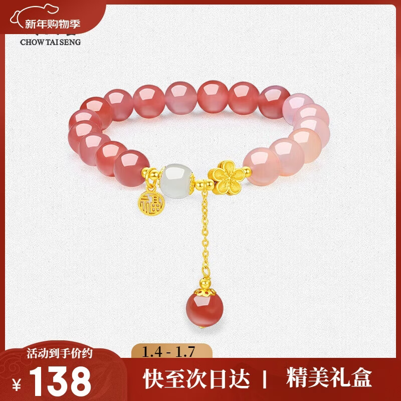 周大生【38妇女节礼物】十里桃花玛瑙手串转运珠国风手链送女友老婆