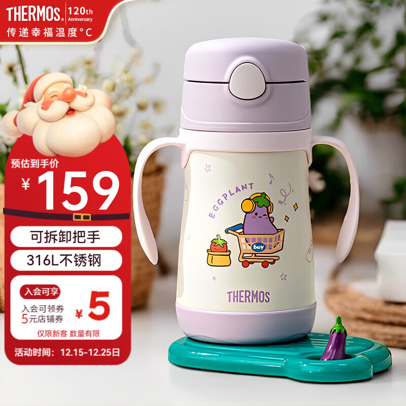 膳魔师儿童保温杯小蔬菜宝宝学饮杯儿童水杯水壶幼儿园吸管杯小学生杯 紫色吸管杯 305ml （带把手）