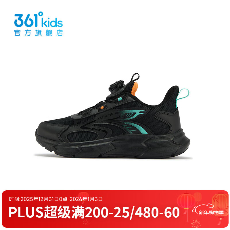361°【商场同款】童鞋男童运动跑鞋2025年冬季新款中大童鞋子 碳黑/湖水绿色/光辉橙色 35