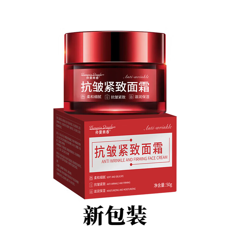 KERLY泽夫肤颜面霜【官方旗舰正品】紧致淡化细纹抗皱减少法令纹舒缓 【周期装】4罐装 官方直售