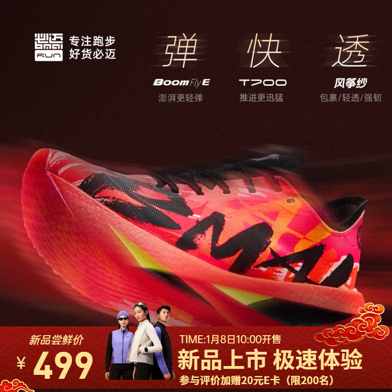 ������bmai���¿̼Fly2����ֵ�2��רҵ��������ЬPB̼��ѵ�������ܲ�Ь �۳� 40.5 499Ԫ