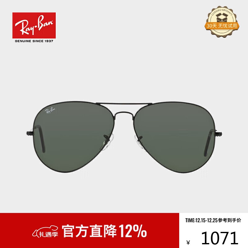 雷朋（RayBan）男女款太阳镜经典飞行员系列开车眼镜防晒墨镜0RB3026礼物
