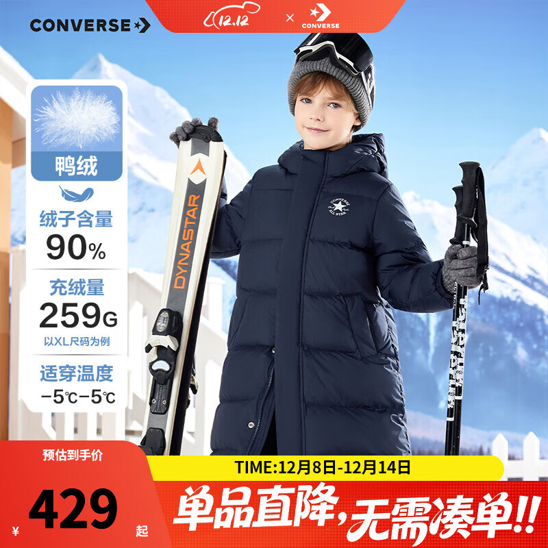 Converse匡威儿童羽绒服男女童冬季新款长款过膝中大童装极寒泡芙保暖外套 藏青蓝 90绒 清洁度1000+ 160 /80 充绒量约259g 【建议身高158-170cm】