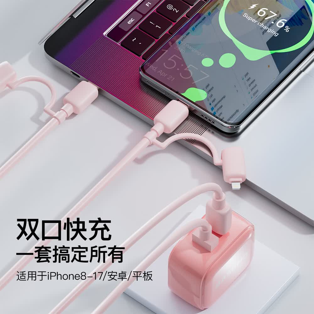 倍魔充电器数据线套装小团圆Pro低温快充GaN双口二合一超级快充适用iPhone17/16华为手机iPad 【果冻粉】快充头+1.5米快充线