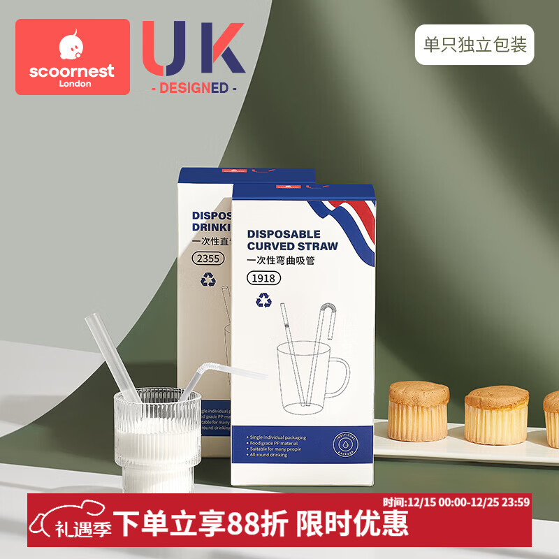 科巢一次性吸管独立包装孕妇儿童宝宝牛奶茶产后单独单支塑料吸管 细+粗吸管（300根+60根）
