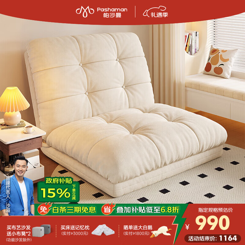 帕沙曼可拆洗懒人沙发客厅阳台人类狗窝可调节新款单人沙发榻榻米2855ZF 0.95米 单人位 抗螨雪尼尔TY74系列