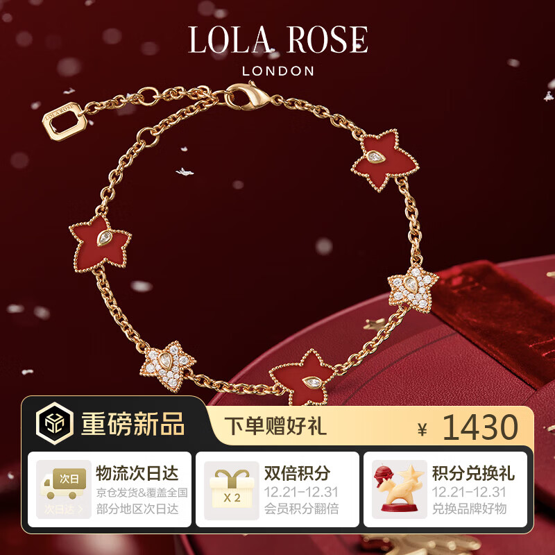 LOLA ROSE罗拉玫瑰「新年红运」常青藤手链女款生日礼物圣诞礼物送老婆礼盒